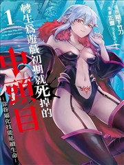 国产剧归途列车海报
